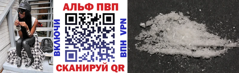 Alpha PVP Crystall  Купить  Муравленко 