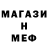 МЕТАДОН кристалл PaHdo Van