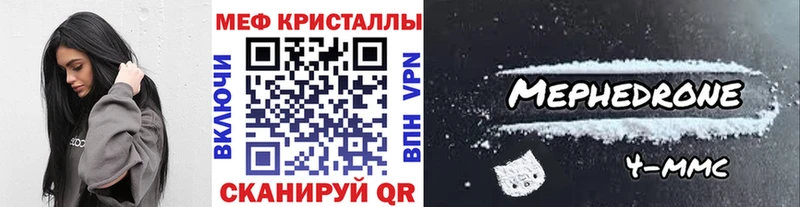 Меф мяу мяу  Купить  Муравленко 
