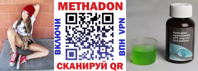 Метадон кристалл  Купить  Муравленко 